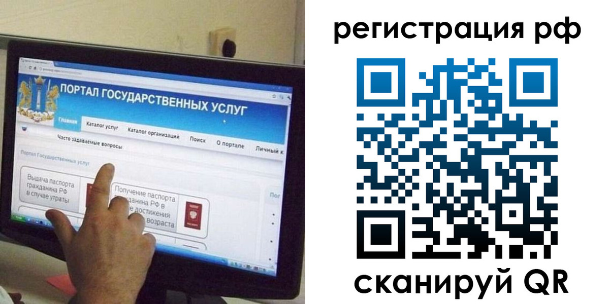 временная регистрация недорого в Суздали