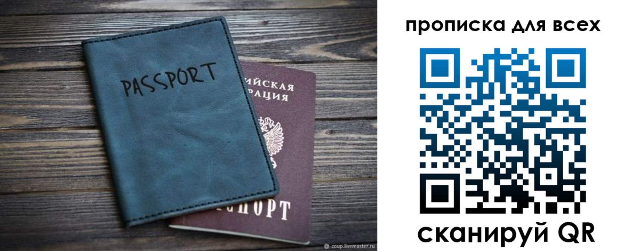 прописка для школы в Суздали