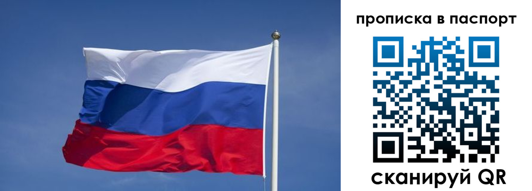 прописка ребенка в Суздали