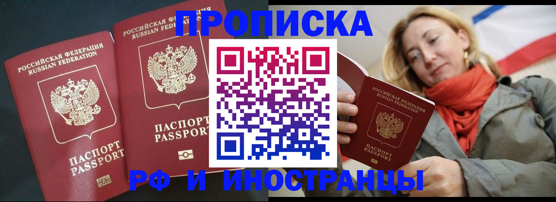 временная регистрация в Суздали