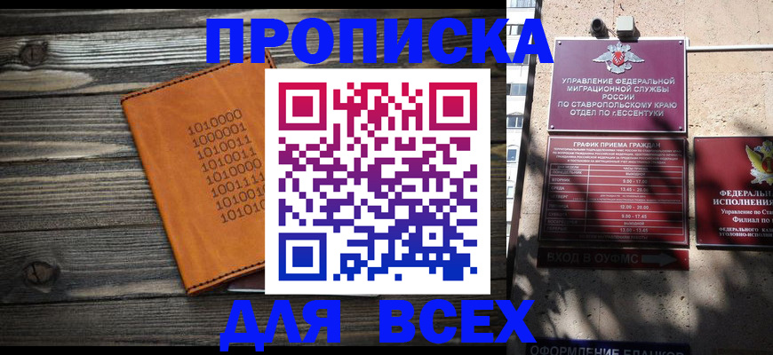 временная регистрация купить в Суздали