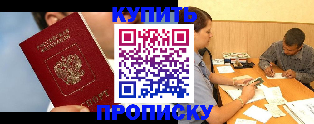 прописка гарантия в Суздали