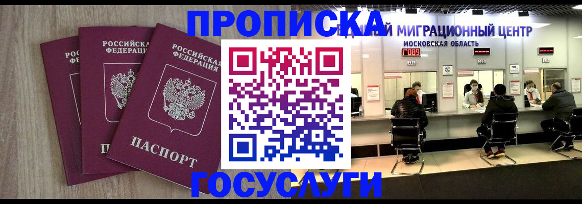 прописка штамп в Суздали
