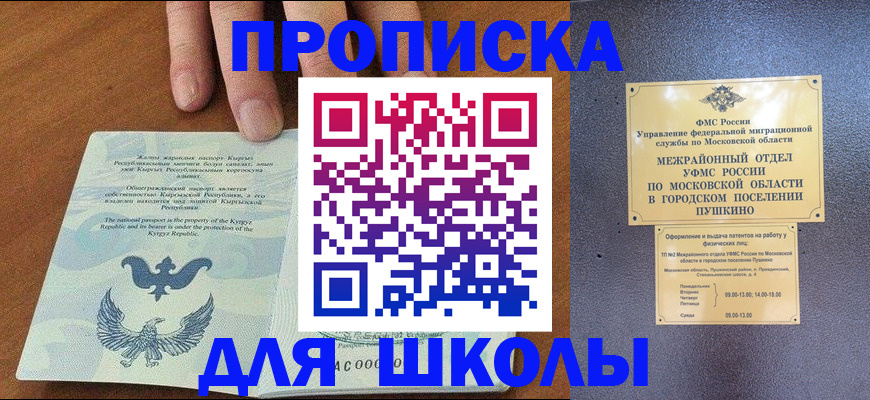 прописка иностранных граждан в Суздали