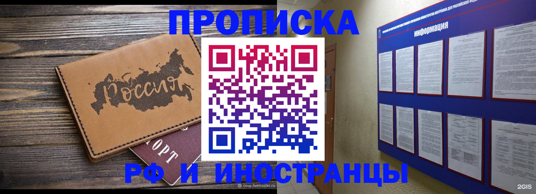 прописка штамп в Суздали
