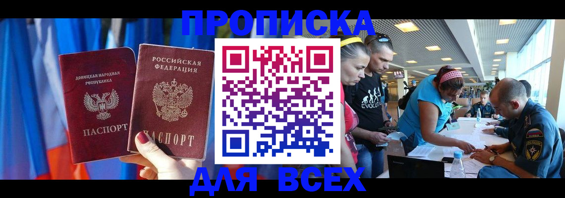 прописка для работы в Суздали