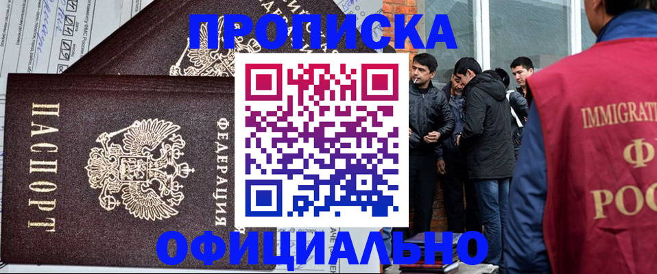 прописка штамп в Суздали